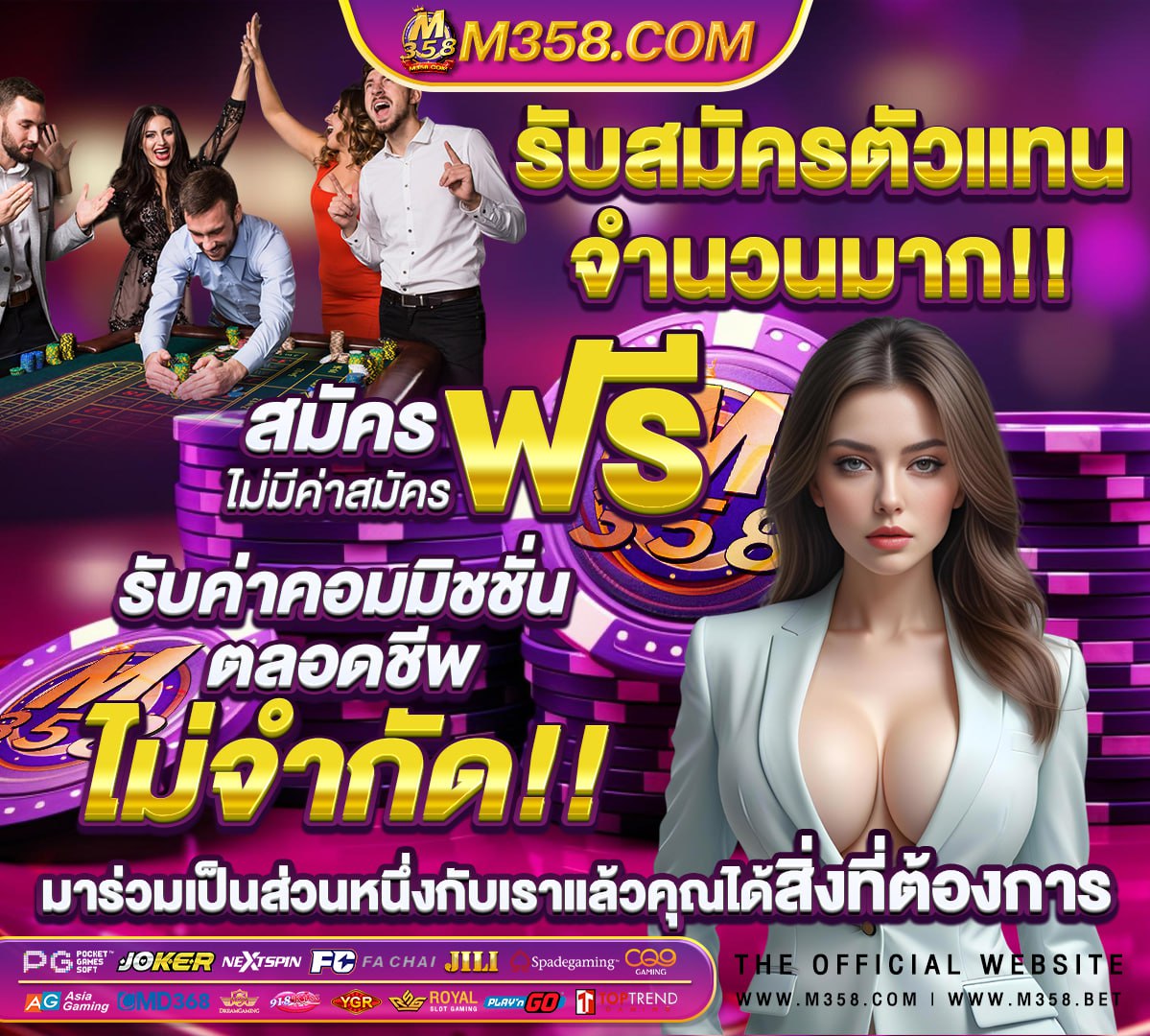 สูตร เปอร์เซ็นต์ชนะ สล็อต pg